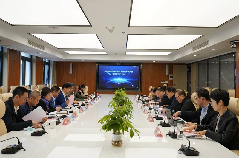 News | 2021 National Standardization Technical Committee for Logistics and Warehousing Equipment Holds Office Enlargement Meeting in Nanjing