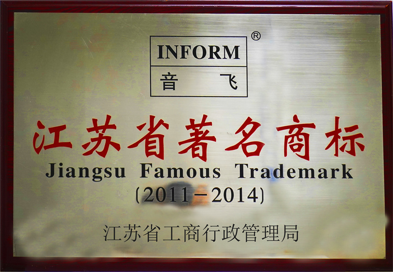 Famous Trademark of Jiangsu Province